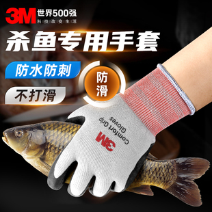 赶海杀鱼专用手套水产冬天宰鱼洗鱼抓鱼防鱼刺刮鱼鳞海Z鲜防刺防