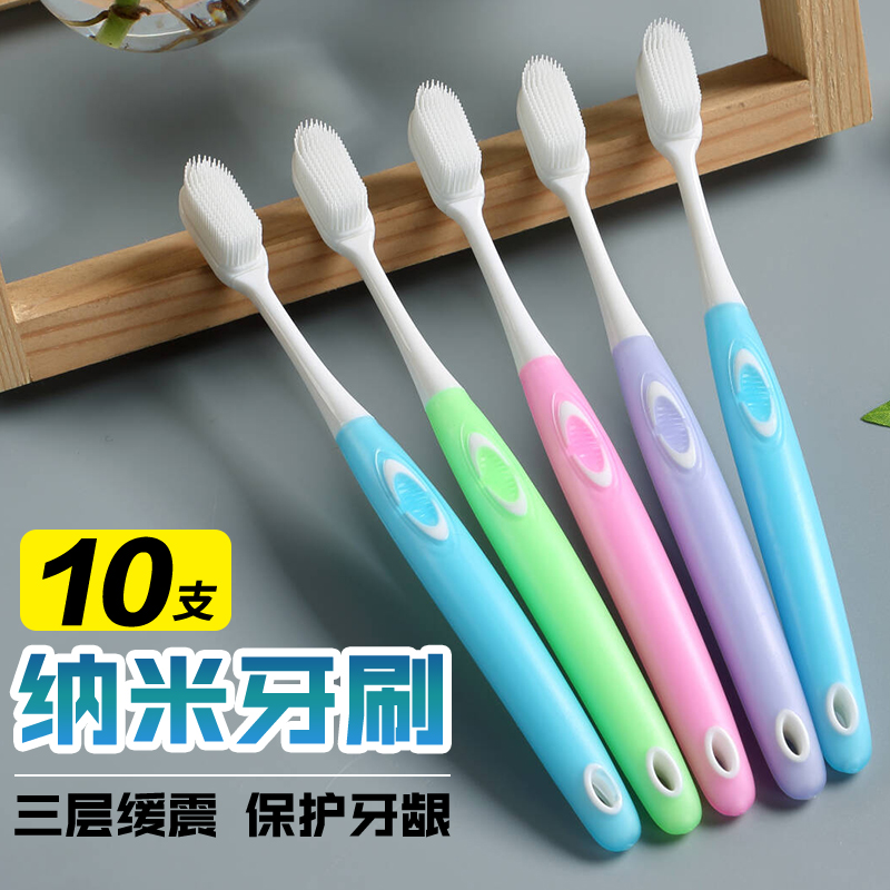 太平有象纳米牙刷软毛硅胶10支