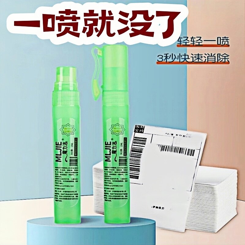 热敏纸涂改液喷雾快递涂码笔涂抹