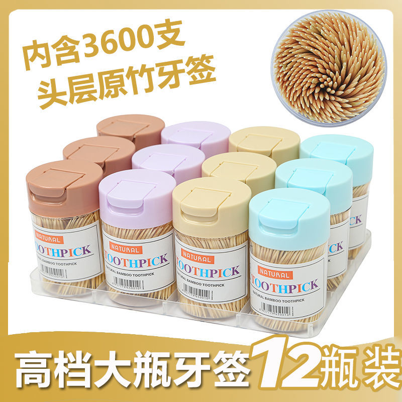 牙签家用一次性双头商用高档