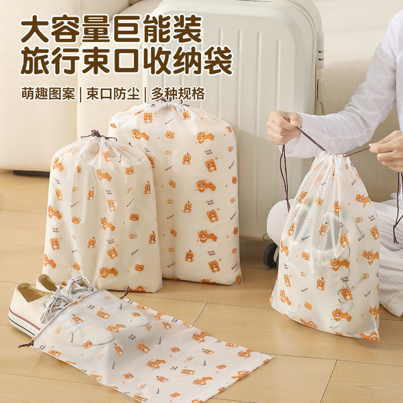 旅行防水分装密封收纳袋