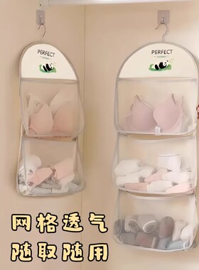 熊猫分格挂袋内衣内裤收纳神器出租房家用宿舍衣柜内装袜子收纳袋