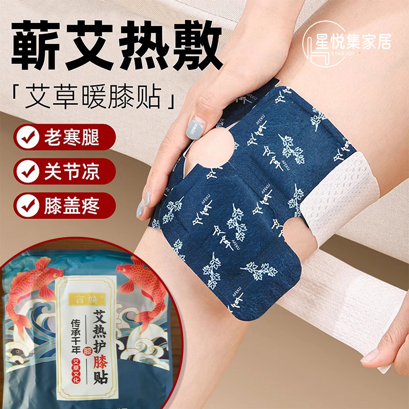 艾灸膝盖贴热敷三伏贴温灸自发热护膝老寒腿艾草蒸汽暖膝贴热灸贴,居家日用,保暖贴/热敷贴,淘宝优惠券,粉丝福利购,淘宝优惠卷