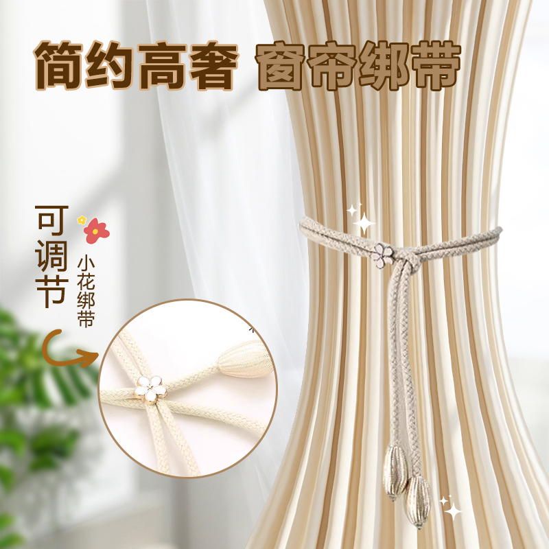 极简轻奢窗帘扣窗帘绑带轻奢高档无磁铁扣扎束绳子系带装饰配件
