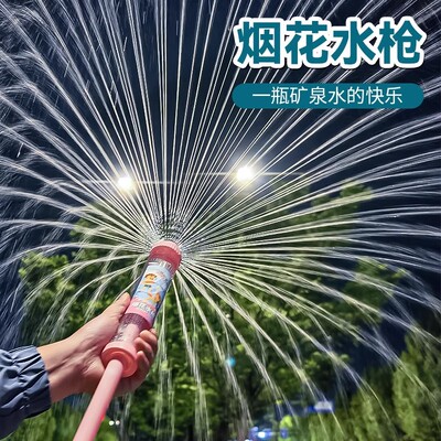 烟花水枪喷水漂流滋水枪打水仗网红儿童玩具大容量抽拉式散射水炮