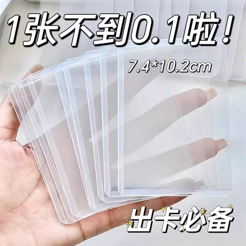 B8加厚35丝双面覆膜硬卡套3寸
