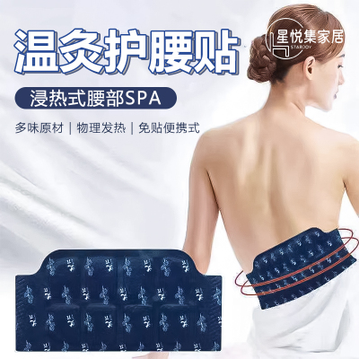 艾草暖腰贴暖腹护腰腹发热大姨妈贴艾热艾草腰椎热敷蕲艾蒸汽腰贴