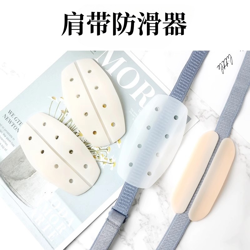 硅胶防掉肩防溜肩内衣肩带防滑的神器无痕减压胸罩防脱固定器肩垫