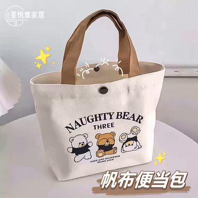 手提帆布包上班族杂物手提袋2025新款小熊印花便携小手拎包便当袋