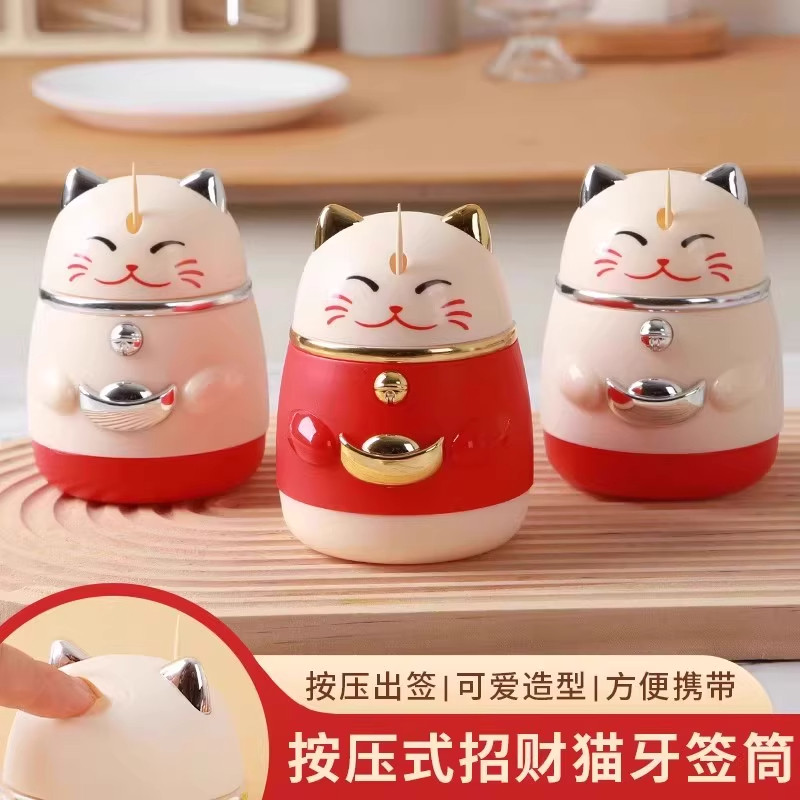 牙签盒高颜值国潮卡通创意按压式自动弹出招财猫牙签罐家用牙签筒,收纳整理,牙签盒,淘宝优惠券,粉丝福利购,淘宝优惠卷