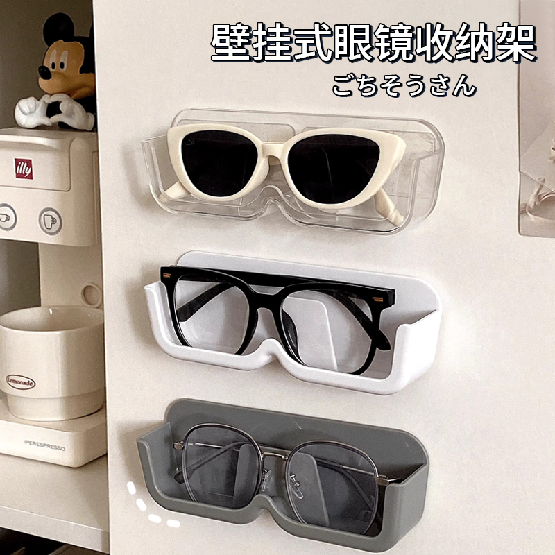 创意眼镜收纳盒壁挂式免打孔防压