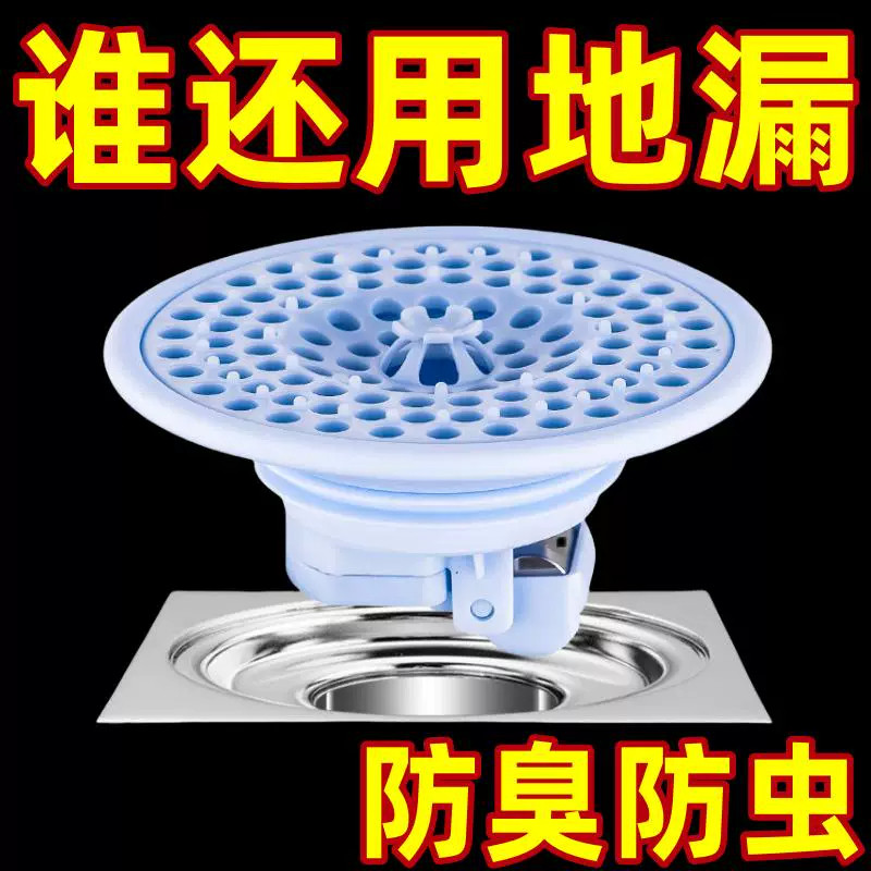 地漏防臭器卫生间浴室下水道防虫防返味快速排水滤网堵臭神器圆形