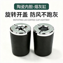 旋转式烟灰缸防风轻奢家用创意密封时尚个性办公带盖个性车载烟盅
