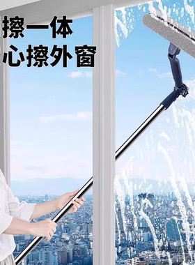 高层窗外擦玻璃神器刮擦清洁刷
