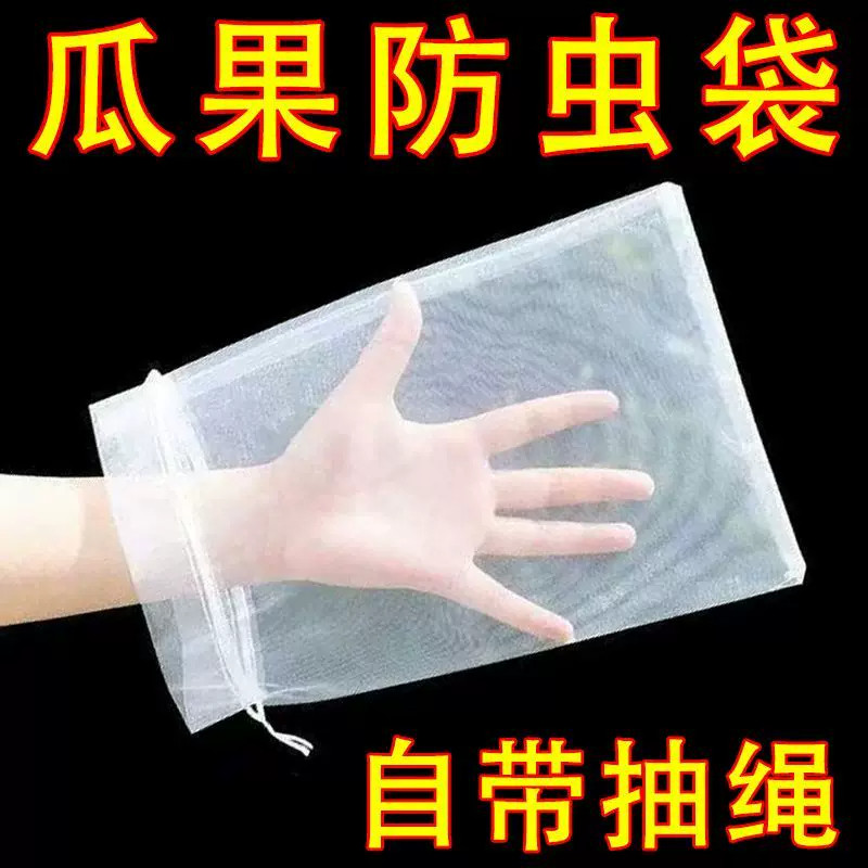 水果套袋防鸟无纺布瓜果防虫专用袋无花果枇杷葡萄桃子草莓保护袋