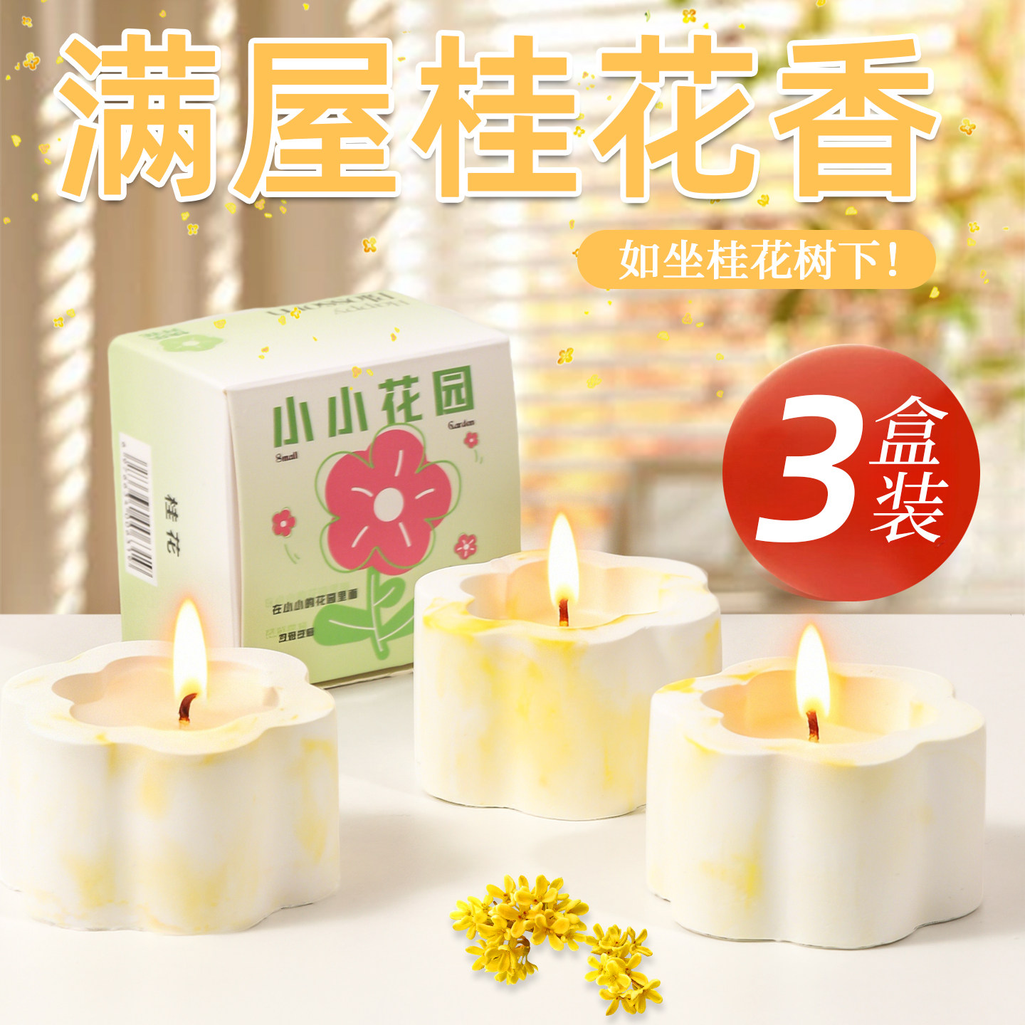 精油香薰蜡烛熏香安神助眠家用室内持久卧室高级浪漫无烟香氛摆件