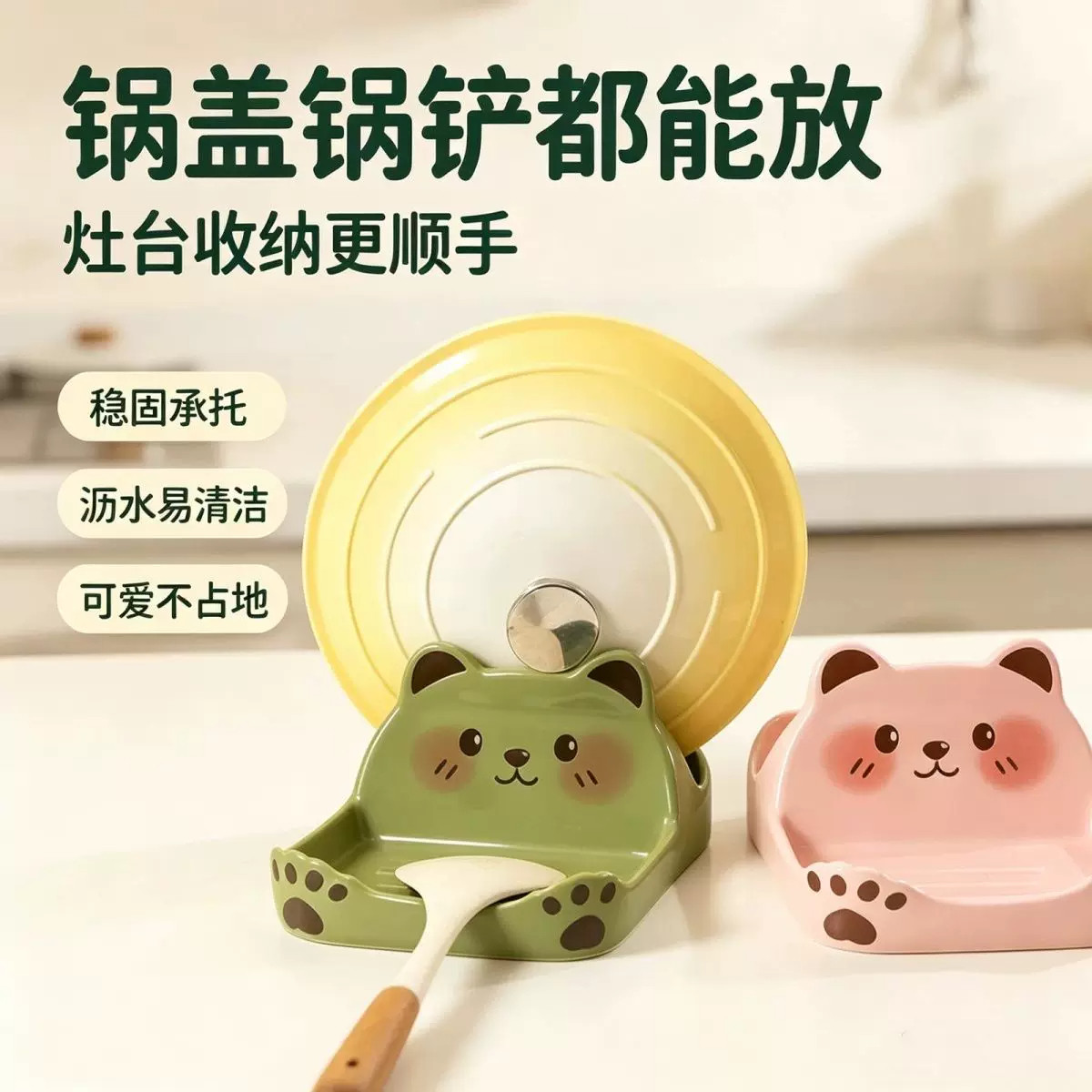 卡通小熊台式锅盖砧板收纳架