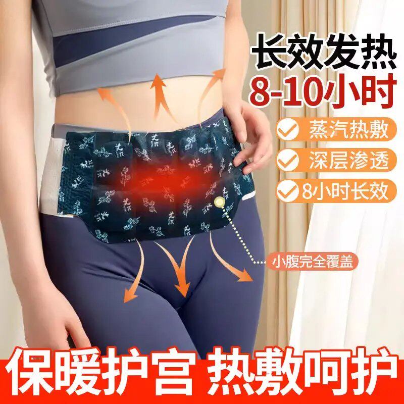 艾灸贴发热艾草热敷包