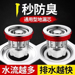 排水地漏持久防虫防臭内芯卫生间下水道防返味神器房间防臭地漏