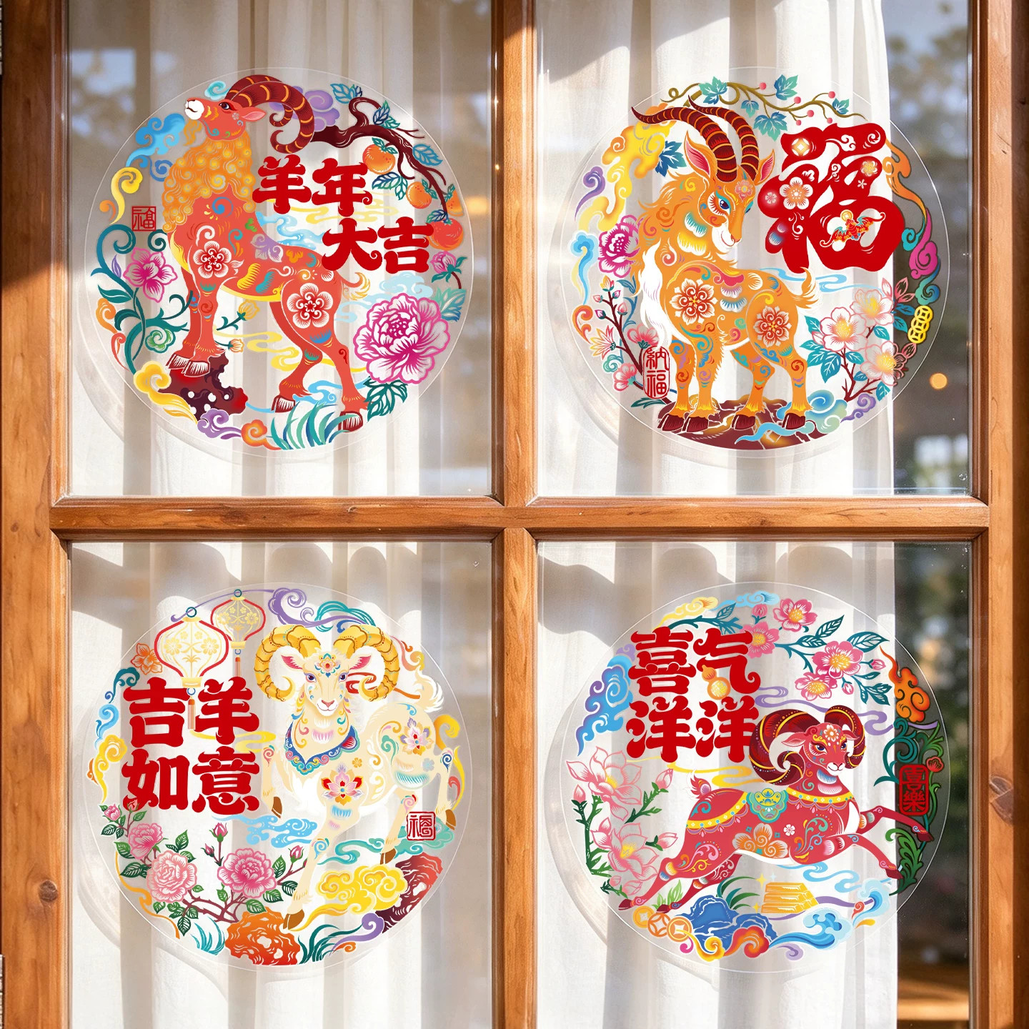 2027羊年静电贴新年过年福字门贴春节创意窗户玻璃贴橱窗花装饰品