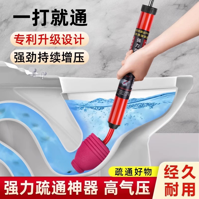 马桶搋子高压一炮通下水道疏通