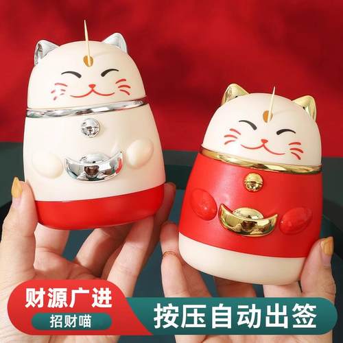 牙签盒自动弹出高档高颜值家用个性创意招财猫牙签筒桶罐赠送牙签