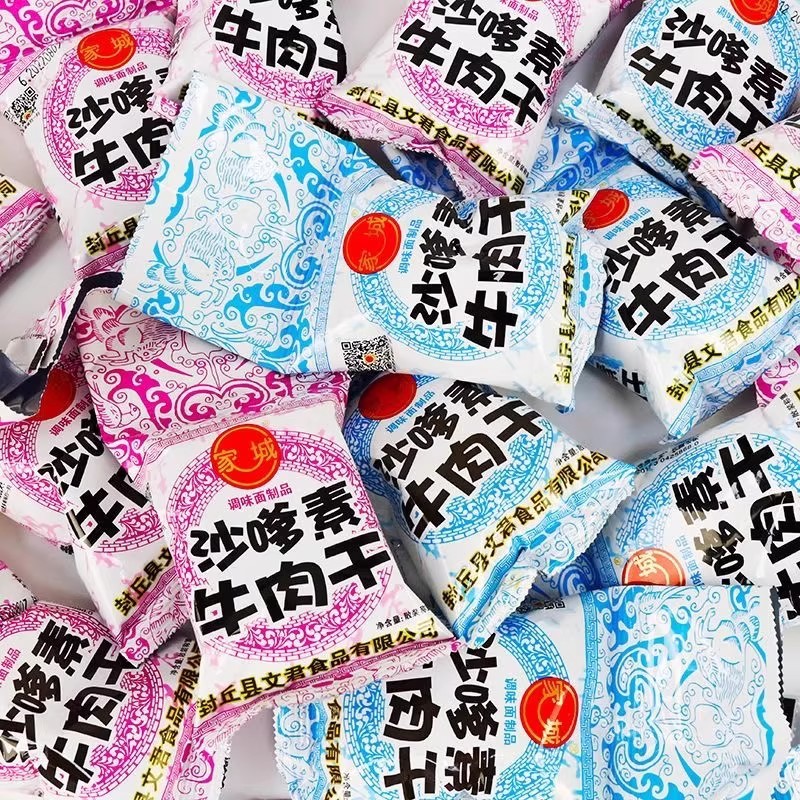 家城沙嗲素牛肉乾辣条牛肉粒儿时怀旧校园沙爹素肉经典麻辣小零食
