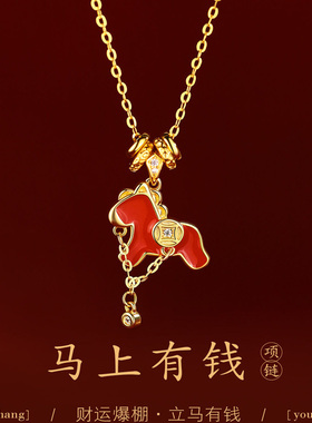新年红色马上有钱项链女配饰