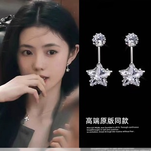 高级感轻奢耳饰 星星耳环女2025新款 陷入我们 热恋刘浩存徐栀同款