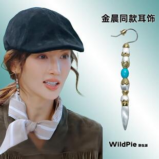 现在就出发3金晨同款耳环民族风藏式耳饰精致大气独特绝美耳钉女