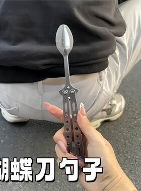 CSGO蝴蝶刀叉勺甩手学生户外练习勺便携折叠叉勺餐具多功能随身