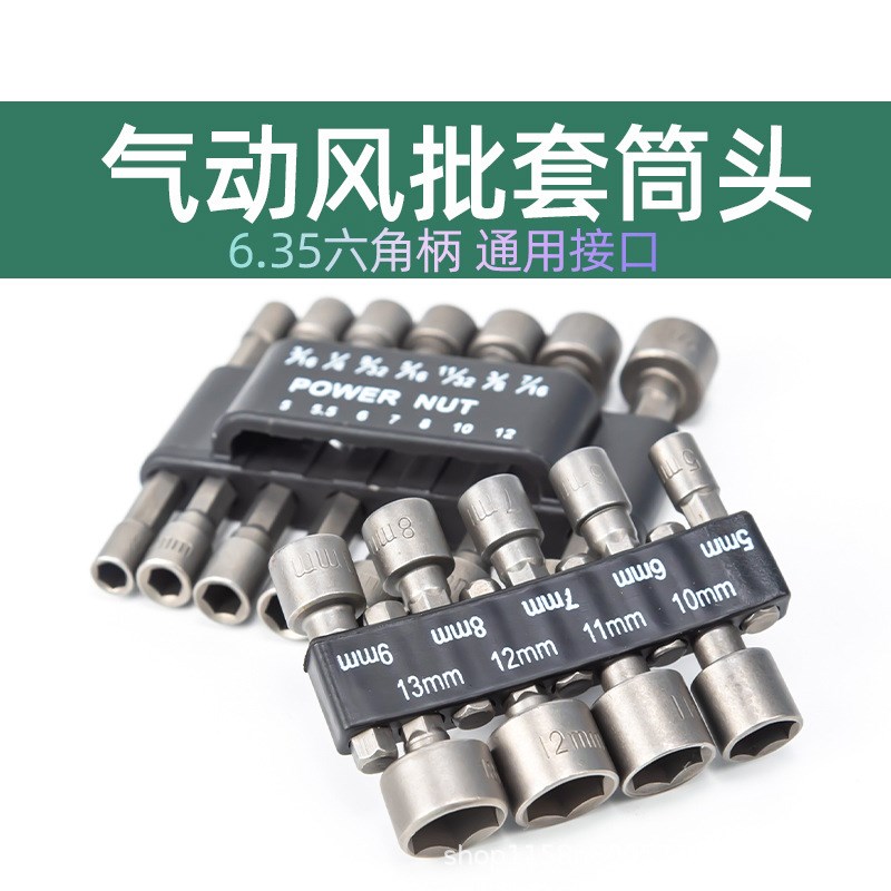 电动扳手外内六角无磁加s长加深气动风批批头电钻螺母扳手套筒配