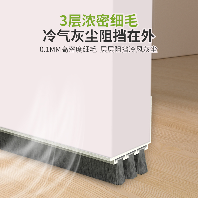 三层毛刷门底密封条卧室门下密A封贴浓密细毛漏风挡风隔音神器