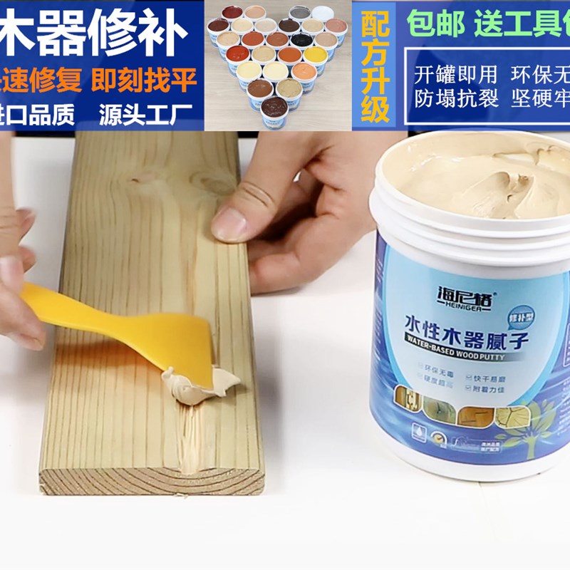 水性木器家具漆腻子膏补土木质修补腻子膏填充木头U地板木工用腻