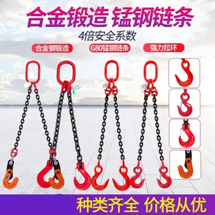 起重链条吊索具双勾四钩吊具吊环行车吊车吊钩R挂钩G80猛钢吊 新品