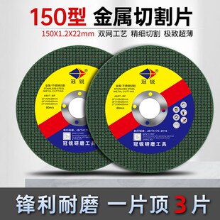 150mm切割片角磨机砂轮片6寸超薄磨光片金属不锈钢手Y沙轮片角磨