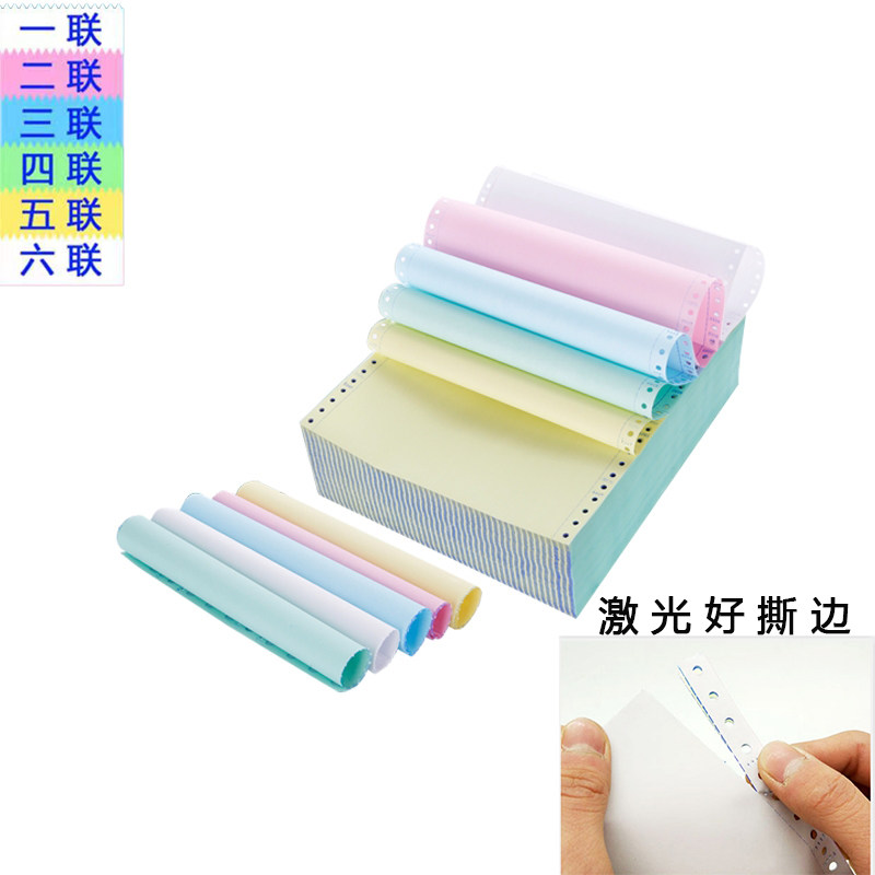 包邮241*140MM空白二联机A打单连打纸三联送货单明细单入库销售单