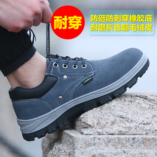 男士 工地钢包头春夏安全工作 劳保鞋 防砸防刺n穿透气耐磨电焊工鞋