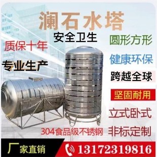 水塔F水池空气能楼顶水房蓄水罐厂家 304不锈钢水箱储水桶家用卧式