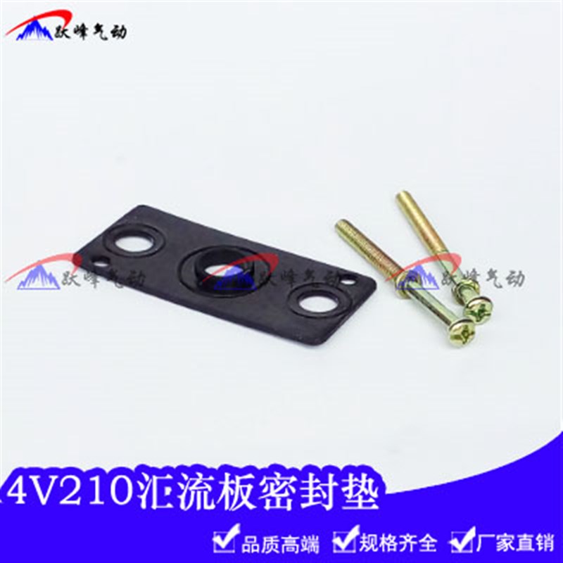 气动电磁阀底座4V21n0-08汇流板/汇流排/连接板/铝阀板 2位-16F位