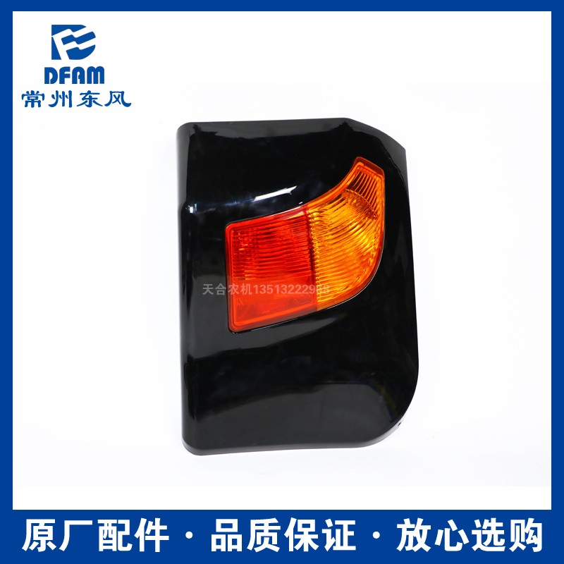 常州东风拖拉机704/804/904y/1204/1504配件后尾灯总成板灯 挡泥