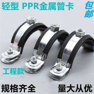金属管卡ppr管镀锌n带胶皮铁卡给水管吊卡25金属抱箍丝杆吊卡圆形