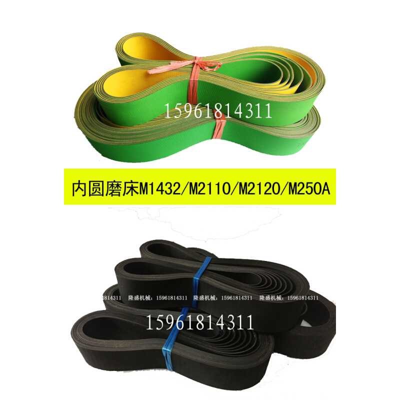 内圆磨床配e件平皮带内圆磨头皮带内孔磨皮带0黑5*50*60