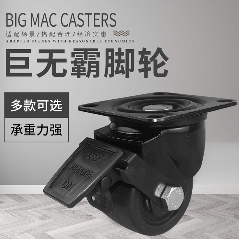 2.5寸3寸超重型尼龙万向轮2寸低重心脚轮3寸丝杆Q16MM刹车轮定向