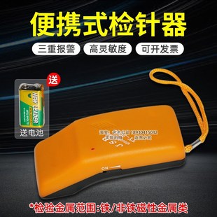 检针器探铁仪s检针机纺织服装 手提便携式 厂金属探测器仪断针检测