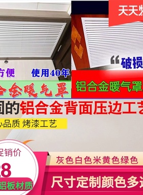 暖气罩地暖遮挡罩白色灰色米黄色红木色橱柜防盗门Y百叶窗通风口