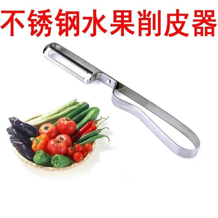 雄光牌加厚d不锈钢削皮刀水果削皮器刮皮刀土豆刨皮刀多功能瓜果