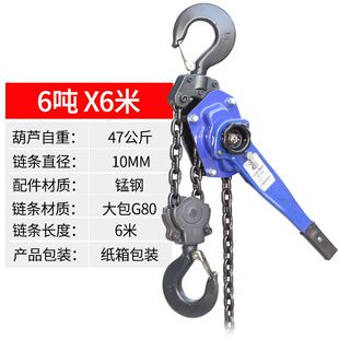 手扳葫芦 1.5t 手摇吊葫芦0.o75t 3Qt吨手板拉紧线器起重手