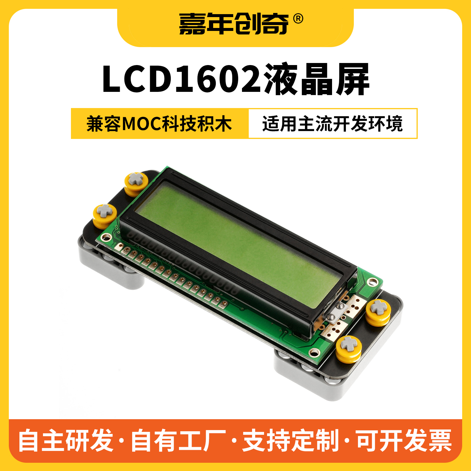 LCD1602液晶屏蓝屏白字带背光