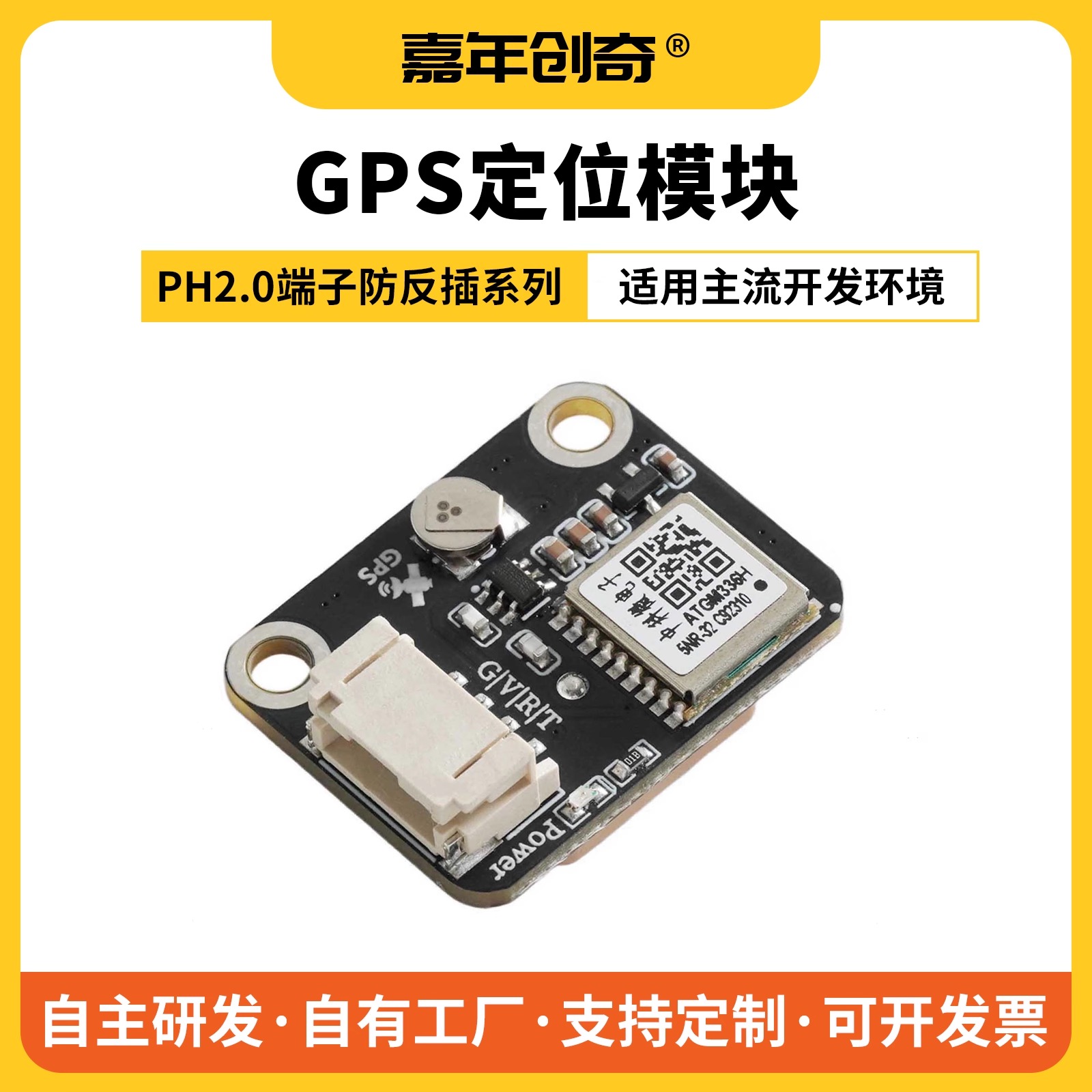 GPS北斗BDS双模模块卫星定位